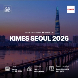 레보메드, 3월 19일~22일까지 제41회 국제의료기기·병원설비전시회 'KI... - 뉴스 썸네일 이미지