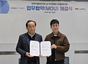 위카모빌리티·아이엠에스 모빌리티, 공매 방식 혁신 위한 전략적 MOU 체... - 뉴스 썸네일 이미지