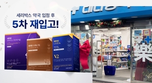 퍼플랩스 헬스케어 '세리박스', 약국 입점 3개월 만에 4차 물량 소진...... - 뉴스 썸네일 이미지