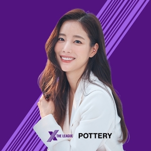 포터리, 기은세와 '엑스 더 리그' 통해 판매 진행 - 뉴스 썸네일 이미지