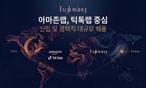 구하다 '케이글로잉', 대규모 채용 및 스톡옵션 부여 - 뉴스 썸네일 이미지