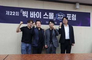 제22회 빅바이스몰포럼 한국프레스센터서 개최 - 뉴스 썸네일 이미지