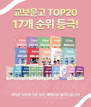 드림널스, '6월 감사제' 실시...간호학 베스트셀러 TOP20 중 17개 석권 기... - 뉴스 썸네일 이미지