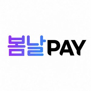 봄날페이, 월세·물품대금 카드결제 지원 서비스 공식 런칭 - 뉴스 썸네일 이미지