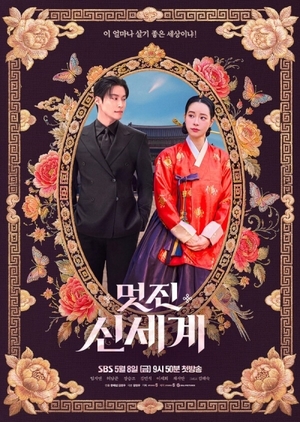 위아트(WEART), SBS 금토 드라마 '멋진 신세계'에 미술 작품 협찬 - 뉴스 썸네일 이미지