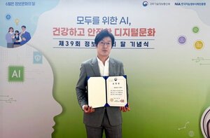 케어네이션, 간병 및 방문요양 디지털 돌봄 혁신 공로 인정 받아 부총리... - 뉴스 썸네일 이미지