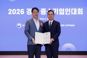 스피드랙 민효기 대표이사, 2026 경기 중소기업인 대회 중소벤처기업부... - 뉴스 썸네일 이미지