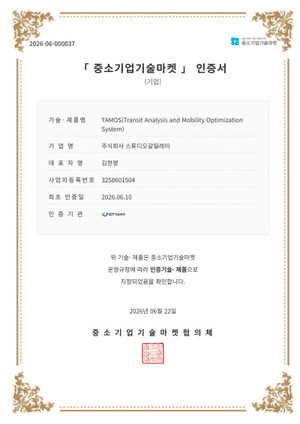 스튜디오갈릴레이, 'TAMOS'중소기업기술마켓 인증 획득..."공공조달 통로... - 뉴스 썸네일 이미지
