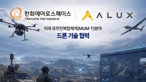 에이럭스, 한화에어로스페이스와 드론 임무장비 탑재모듈 공급 계약 체... - 뉴스 썸네일 이미지