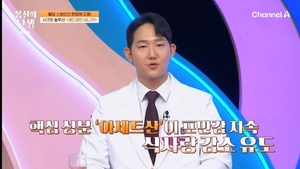 랜식 양혁용 의사, 몸신의 탄생 출연...'혈당 토핑 밥상' 과학적 원리 공... - 뉴스 썸네일 이미지