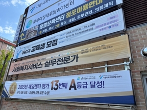 북부여성새로일하기센터, 사회복지사 대상 실무교육 개설...현장형 인재... - 뉴스 썸네일 이미지