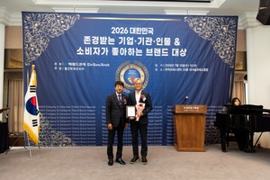 레디큐어, 2026 대한민국 존경받는 기업 기관 인물 & 소비자가 좋아하는... - 뉴스 썸네일 이미지