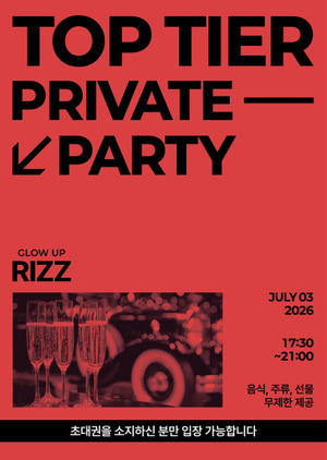 글로우업리즈, 두 번째 'TOP-TIER PRIVATE PARTY' 개최 - 뉴스 썸네일 이미지