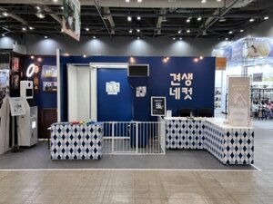 CU에서 반려견과 셀프촬영...엘케이벤쳐스, '견생네컷' 선보인다 - 뉴스 썸네일 이미지