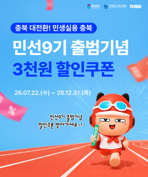 공공배달앱 먹깨비, 1만원 주문 시 최대 5천원 할인 이벤트 진행 - 뉴스 썸네일 이미지