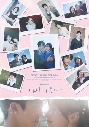 스테니, KBS2 '사랑이 온다' 제작 협찬 - 뉴스 썸네일 이미지