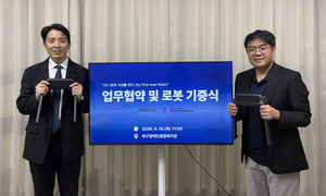 북구장애인종합복지관·(주)위로보틱스 업무협약 체결, 보행지원로봇 W... - 뉴스 썸네일 이미지