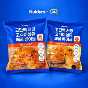 널담,  CU 단독 '고식이섬유 배꼽 베이글' 2종 출시 - 뉴스 썸네일 이미지