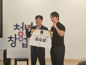 핏플에듀, 청년창업사관학교 데모데이서 '우수상' 수상..."외부투자 없이... - 뉴스 썸네일 이미지