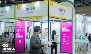고디자인, '케이뷰티엑스포 코리아 2026' 참가...뷰티 디바이스 디자인... - 뉴스 썸네일 이미지
